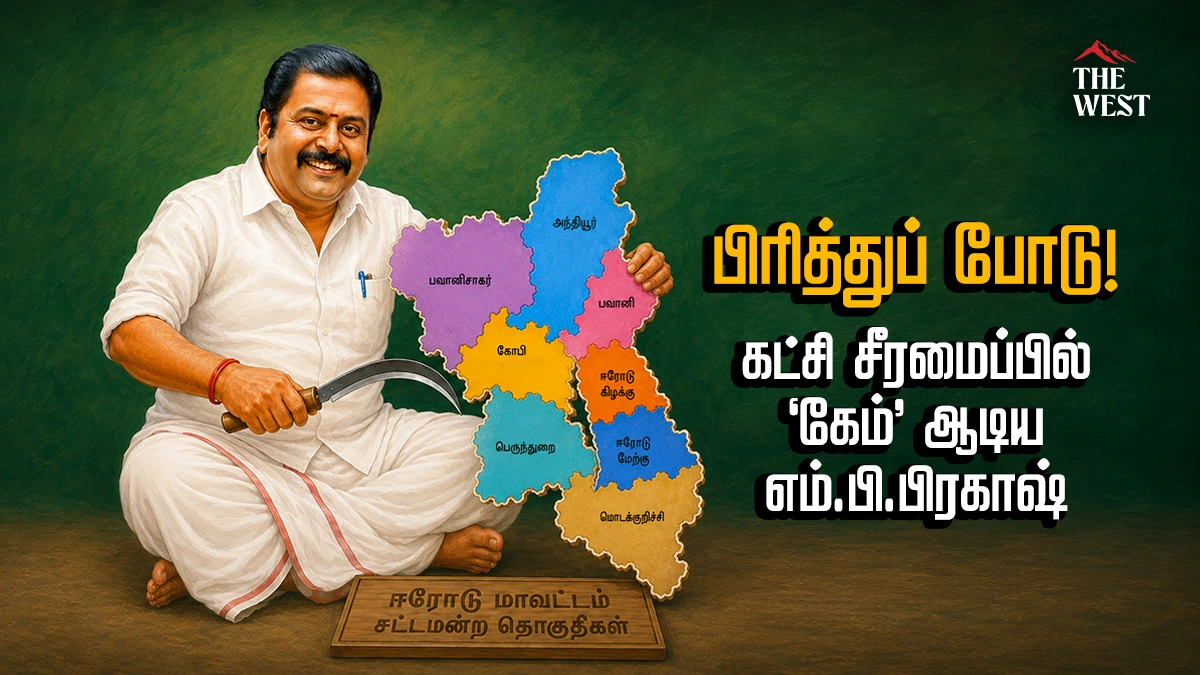 erode_dmk_mp_prakash