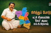 erode_dmk_mp_prakash